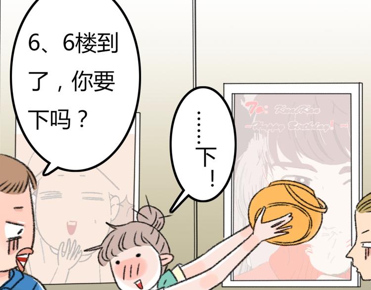 第3话 第三话就失恋，没别的漫画了！11