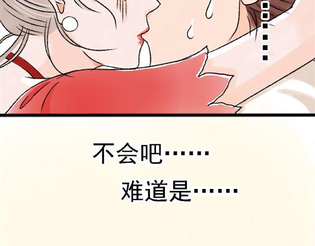 第1话 我的第一次被夺走了！63