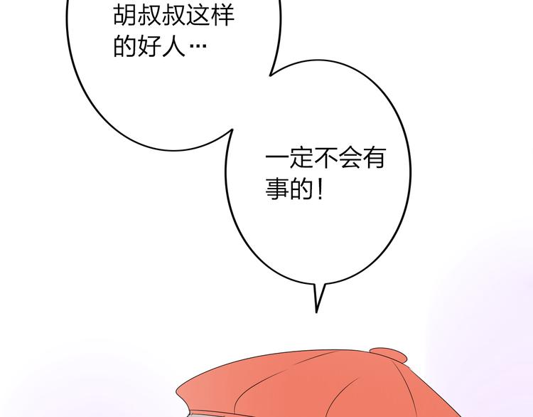 第15话 我会一直守护你的！99