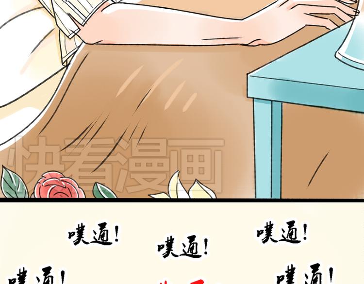 第2话 这么快情敌就出现了！20