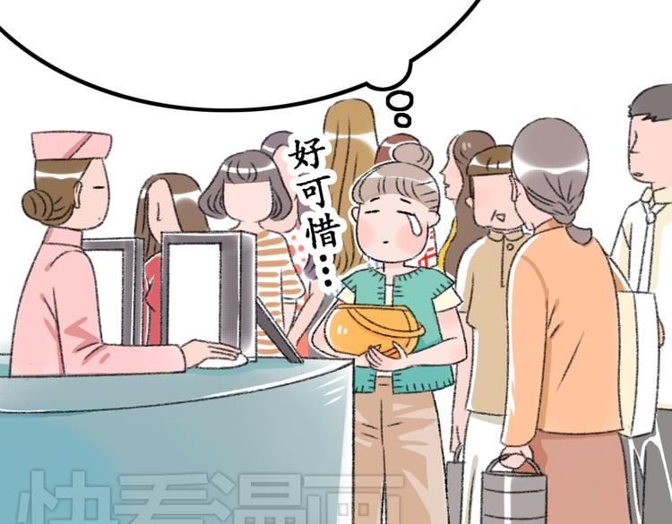 第3话 第三话就失恋，没别的漫画了！28