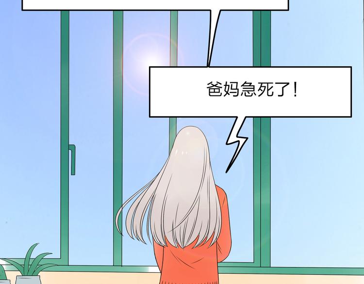 第16话 我只是想待在你身边61