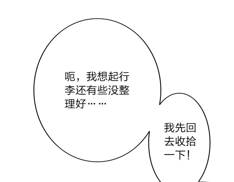 第17话 为什么你总看不到我86