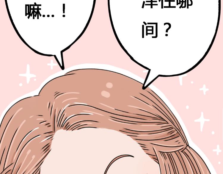 第2话 这么快情敌就出现了！55
