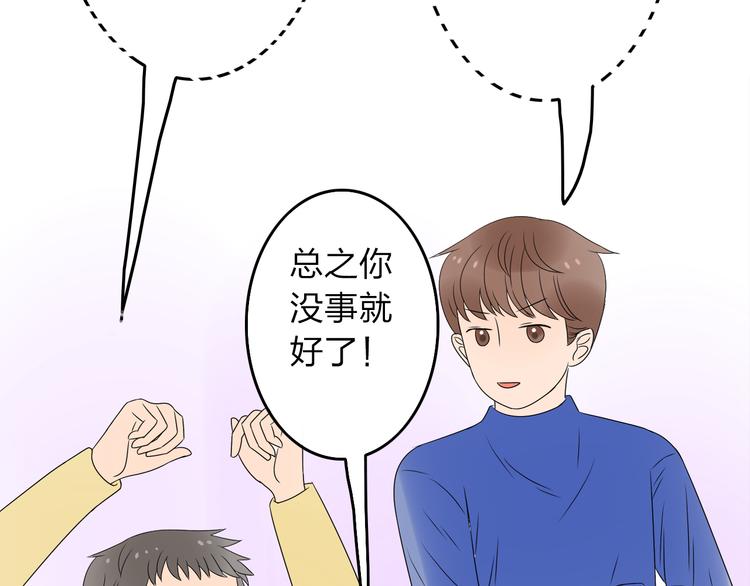 第17话 为什么你总看不到我59