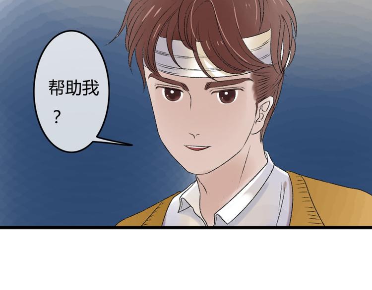 第7话 为什么你要接近我70