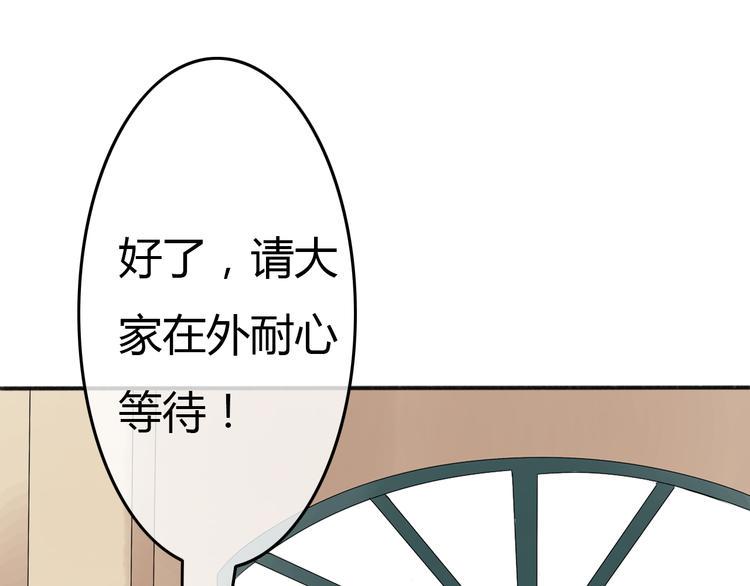 第19话 情敌同车好尴尬……13