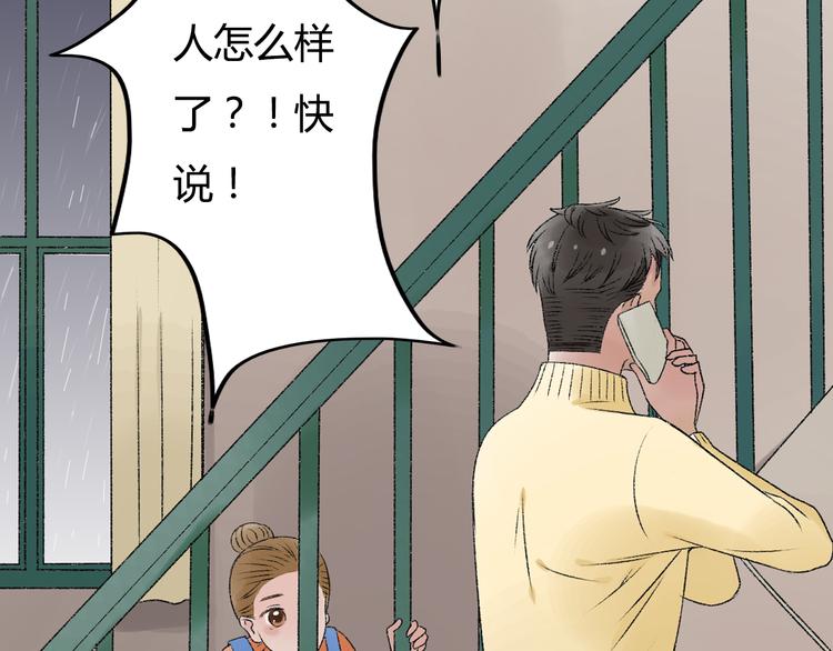 第6话 她是害死你父母的凶手！38