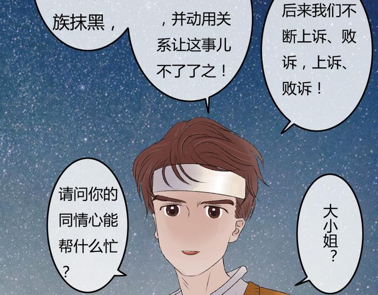 第7话 为什么你要接近我72