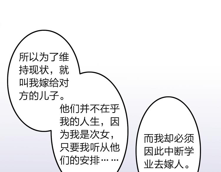 第11话 只要你幸福就好38