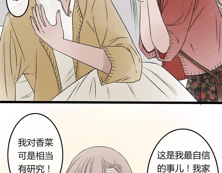 第5话 为了救她砸成重伤68