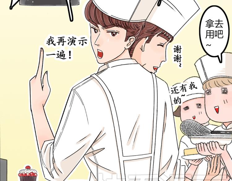 第3话 第三话就失恋，没别的漫画了！36