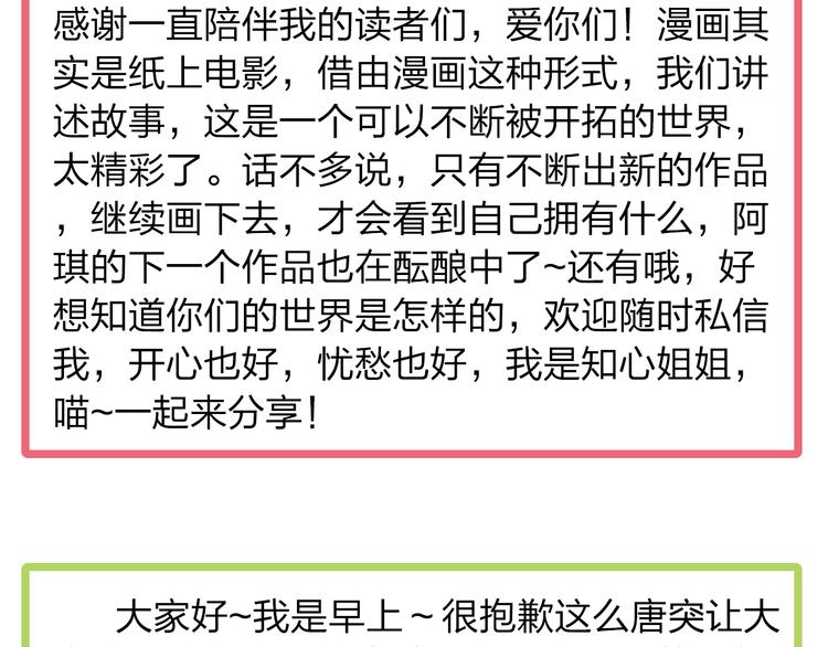 完结篇 我们都会变得更好79