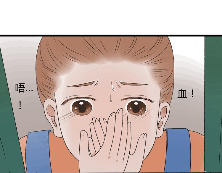 第6话 她是害死你父母的凶手！57