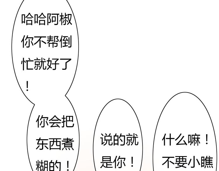 完结篇 我们都会变得更好16