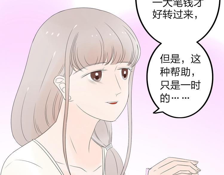 第11话 只要你幸福就好36