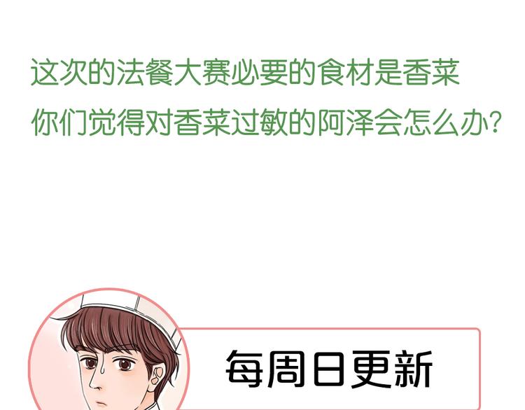 第8话 珍贵的东西要亲自守护83