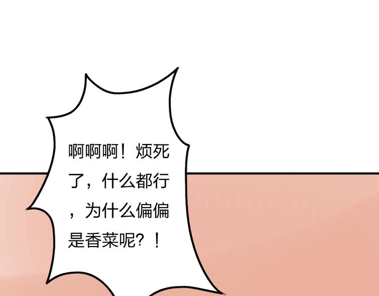 第9话 我想保护你78