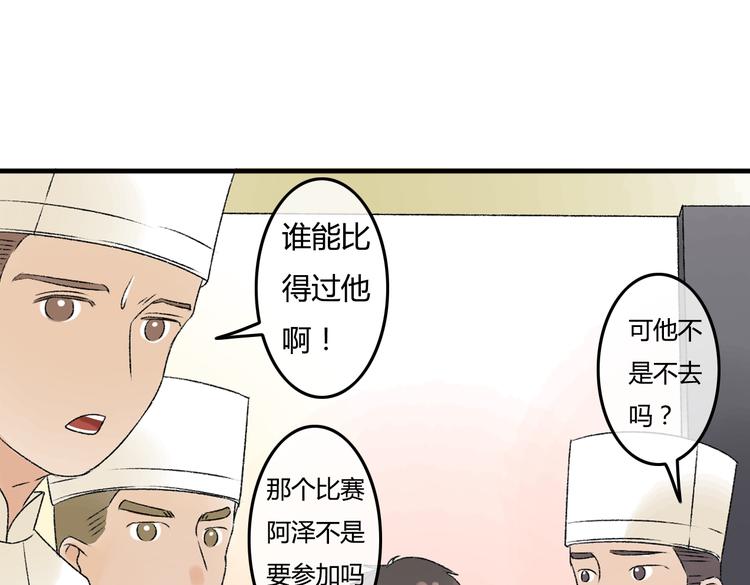 第8话 珍贵的东西要亲自守护68