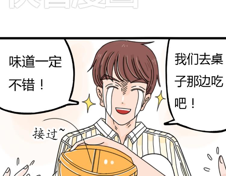 第2话 这么快情敌就出现了！37