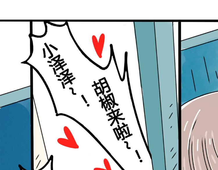 第2话 这么快情敌就出现了！49