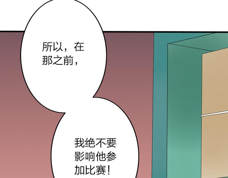 第13话 死也不想拖累他68