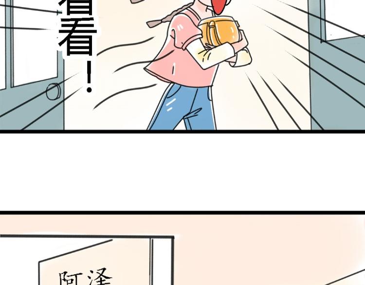 第2话 这么快情敌就出现了！9