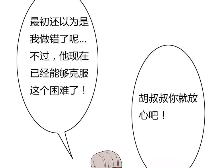 完结篇 我们都会变得更好43