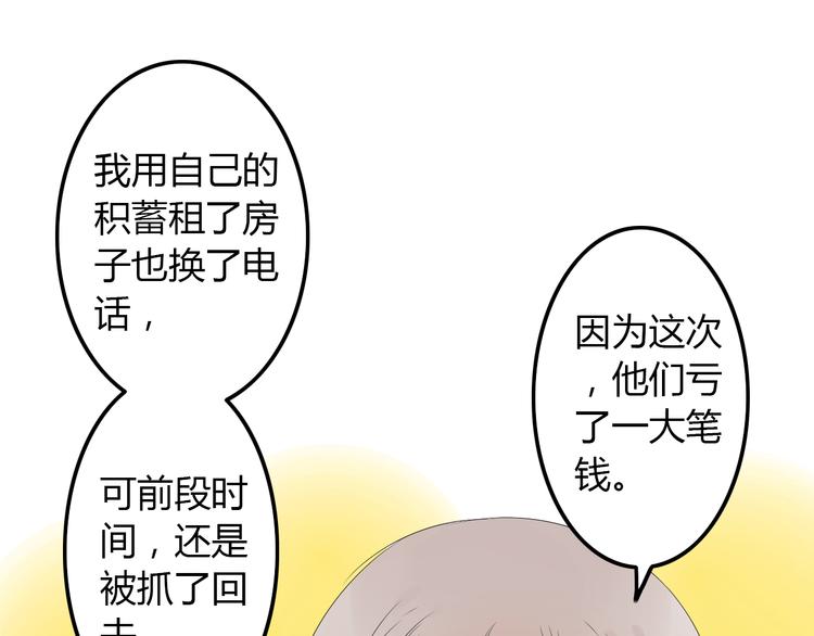 第11话 只要你幸福就好43