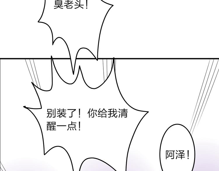 第16话 我只是想待在你身边37