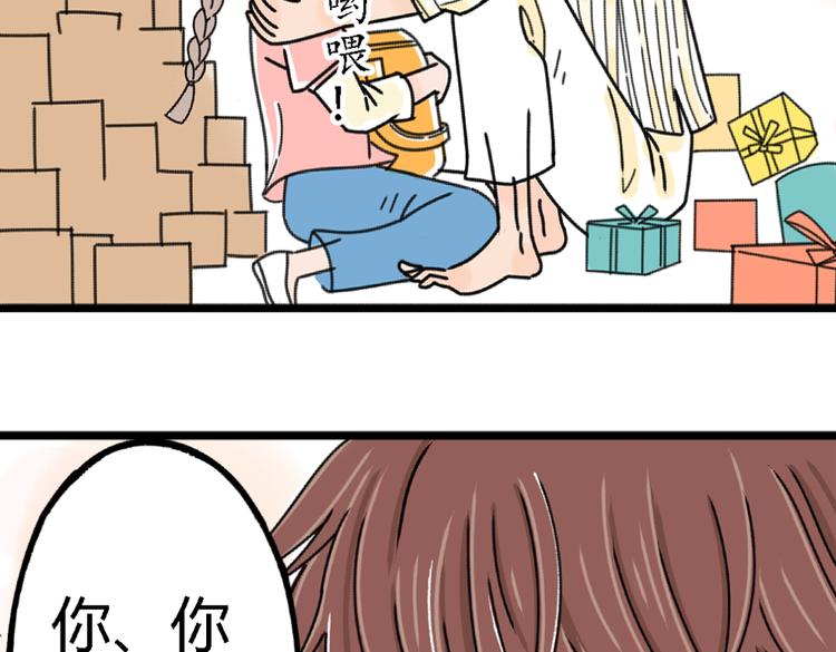第2话 这么快情敌就出现了！32