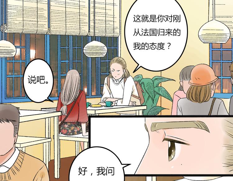 第6话 她是害死你父母的凶手！1