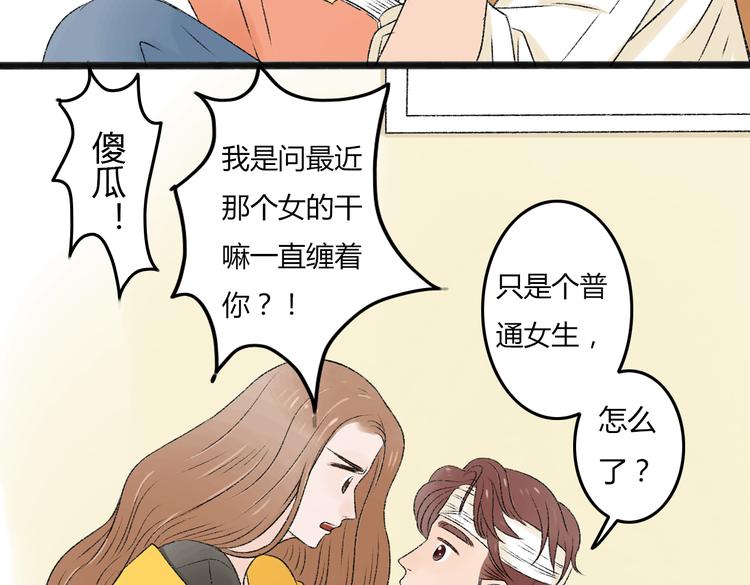 第6话 她是害死你父母的凶手！22