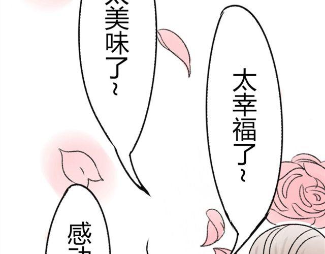 第1话 我的第一次被夺走了！25