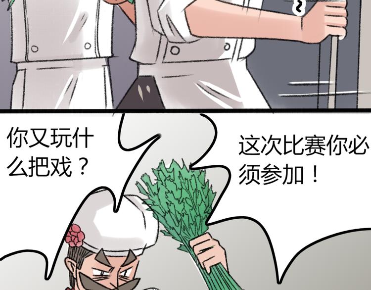 第3话 第三话就失恋，没别的漫画了！73