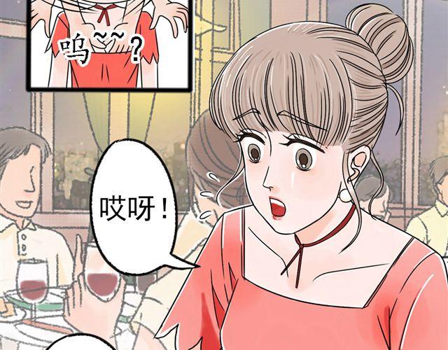 第1话 我的第一次被夺走了！38