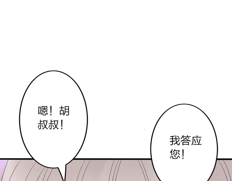 第13话 死也不想拖累他92