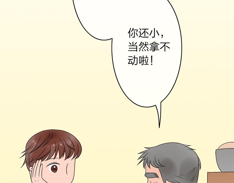 第15话 我会一直守护你的！78
