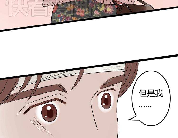 第5话 为了救她砸成重伤70