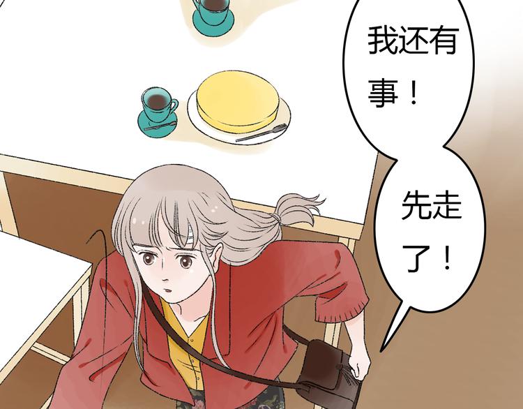 第6话 她是害死你父母的凶手！11