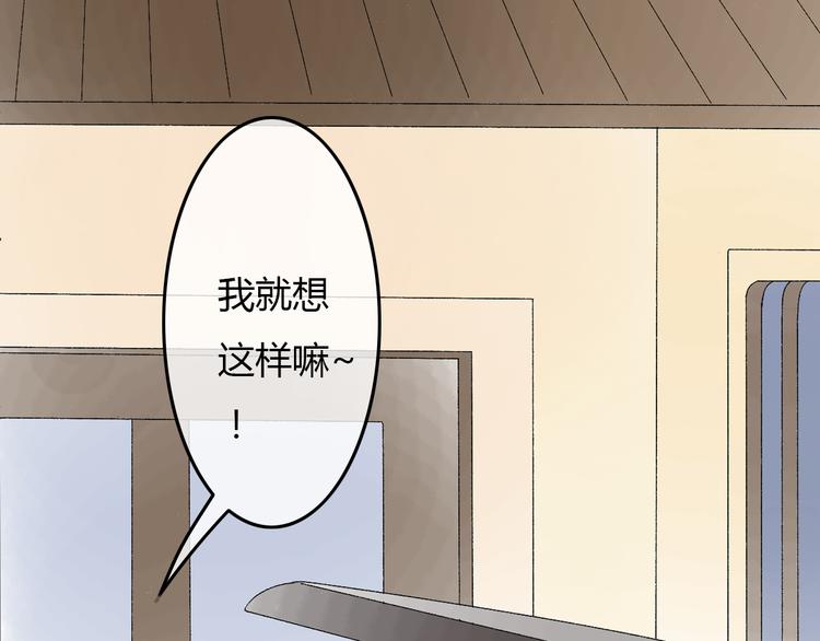 第19话 情敌同车好尴尬……33