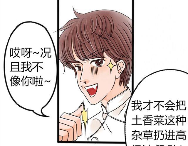第1话 我的第一次被夺走了！21