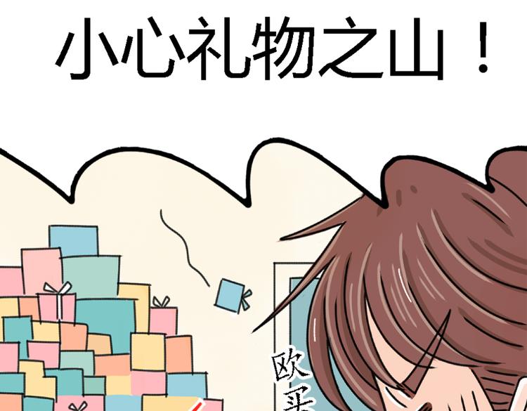 第2话 这么快情敌就出现了！29