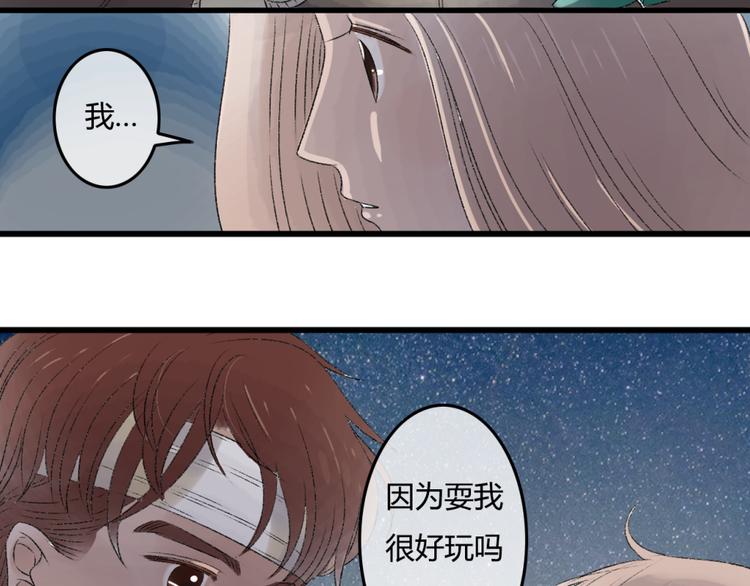 第7话 为什么你要接近我58