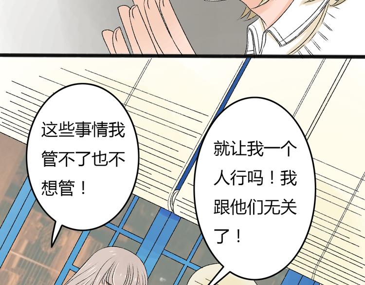 第6话 她是害死你父母的凶手！6