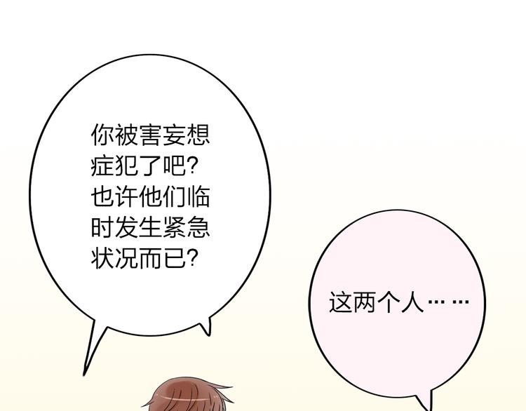 第18话 我会一直在你身边63