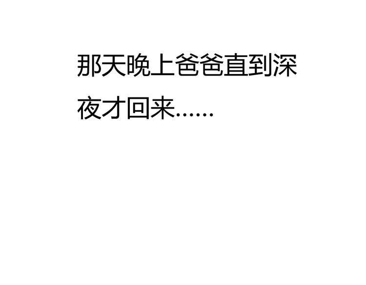 第6话 她是害死你父母的凶手！67