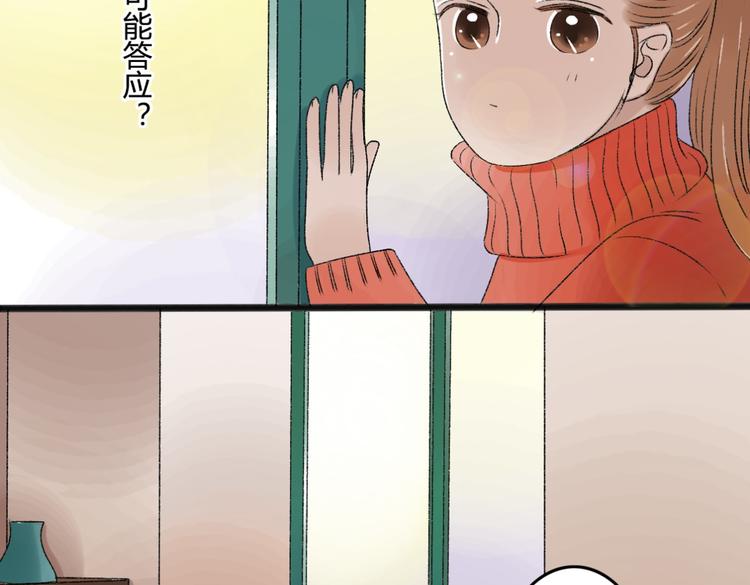 第7话 为什么你要接近我10