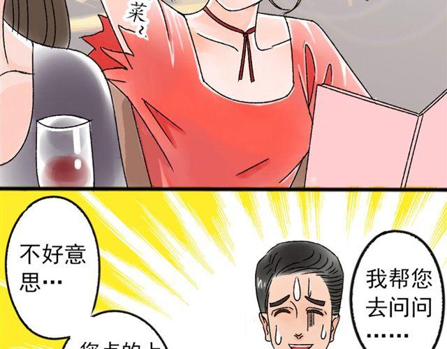 第1话 我的第一次被夺走了！6