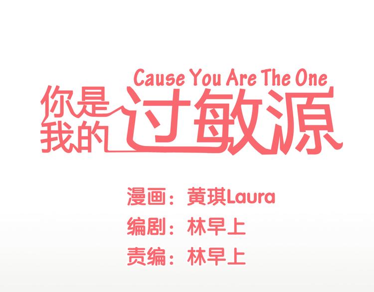第3话 第三话就失恋，没别的漫画了！0